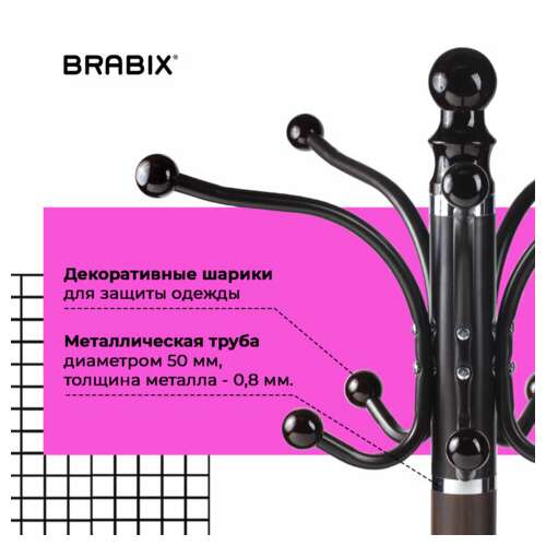  Вешалка-стойка brabix "cr-274", металл/мрамор, 1,8 м, на диске диаметром 36 см, 5 крючков + 4 дополнительных, венге, 601744 | Вешалки-стойки