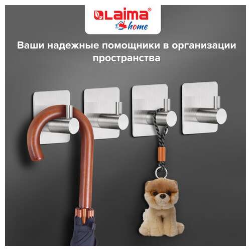  Крючки самоклеящиеся универсальные 4,5x4,5 см, комплект 4 шт., сталь, серебристые, laima home, 608785 | Крючки и держатели самоклеящиеся
