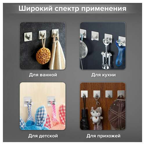  Крючки самоклеящиеся универсальные 4,5x4,5 см, комплект 4 шт., сталь, серебристые, laima home, 608785 | Крючки и держатели самоклеящиеся