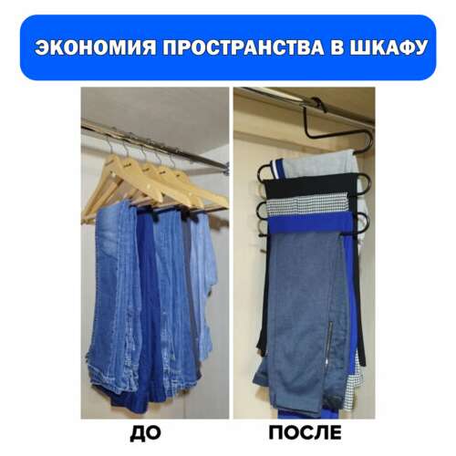  Вешалка для брюк и одежды "змейка", 5 секций, размер 34х36 см, черная, brabix, 608463 | Вешалки-плечики