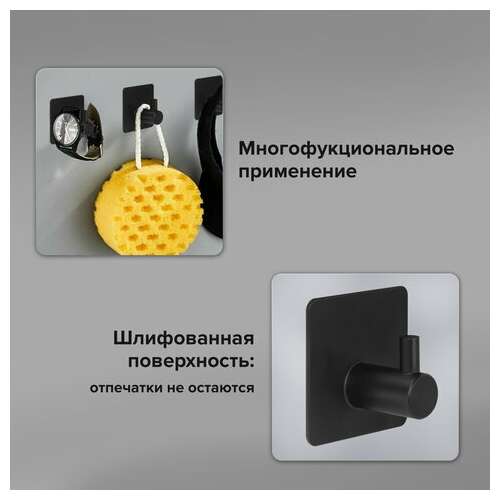  Крючки самоклеящиеся универсальные 4,5x4,5 см, комплект 4 шт., сталь, черные, laima home, 608786 | Крючки и держатели самоклеящиеся