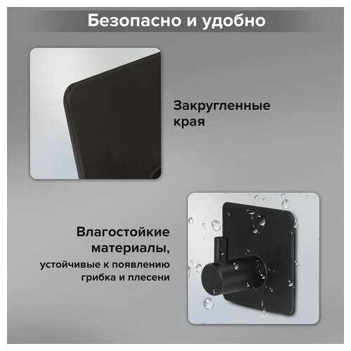  Крючки самоклеящиеся универсальные 4,5x4,5 см, комплект 4 шт., сталь, черные, laima home, 608786 | Крючки и держатели самоклеящиеся