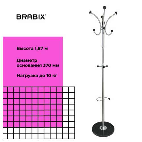  Вешалка-стойка brabix "cr-855" на мраморном диске, металл, 4+3 крючка, цвет серебристый, 606434 | Вешалки-стойки