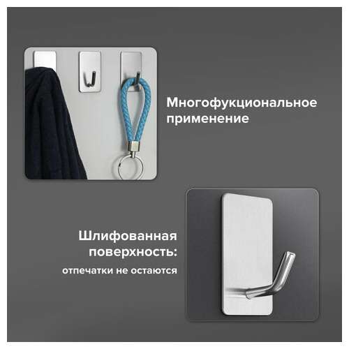  Крючки самоклеящиеся универсальные 2,5x4,5 см, комплект 4 шт., сталь, серебристые, laima home, 608788 | Крючки и держатели самоклеящиеся