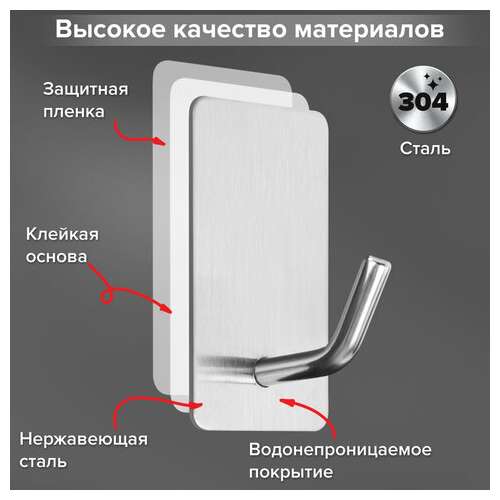 Крючки самоклеящиеся универсальные 2,5x4,5 см, комплект 8 шт., сталь, серебристые, laima home, 608789 | Крючки и держатели самоклеящиеся