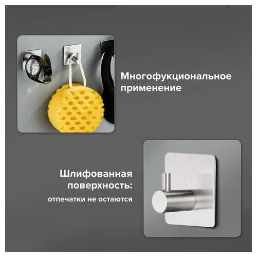  Крючки самоклеящиеся универсальные 4,5x4,5 см, комплект 4 шт., сталь, серебристые, laima home, 608785 | Крючки и держатели самоклеящиеся