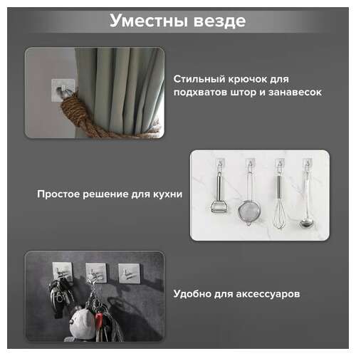  Крючки самоклеящиеся универсальные 4,5x4,5 см, комплект 4 шт., сталь, серебристые, laima home, 608785 | Крючки и держатели самоклеящиеся