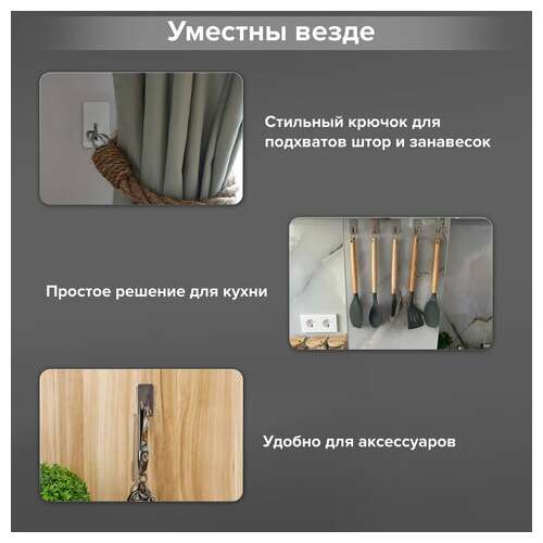  Крючки самоклеящиеся универсальные 2,5x4,5 см, комплект 4 шт., сталь, серебристые, laima home, 608788 | Крючки и держатели самоклеящиеся