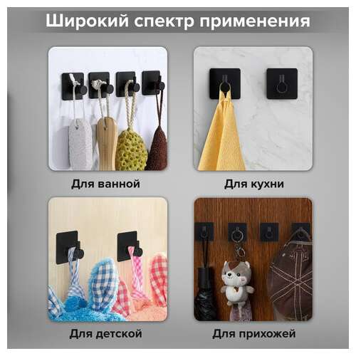  Крючки самоклеящиеся универсальные 4,5x4,5 см, комплект 4 шт., сталь, черные, laima home, 608786 | Крючки и держатели самоклеящиеся