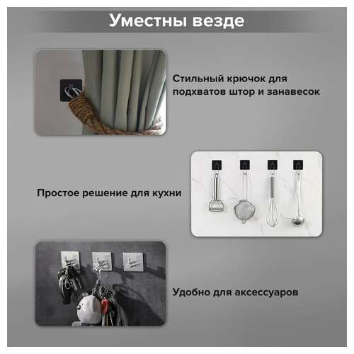  Крючки самоклеящиеся универсальные 4,5x4,5 см, комплект 4 шт., сталь, черные, laima home, 608786 | Крючки и держатели самоклеящиеся