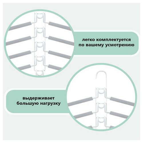  Вешалка-плечики трансформер, 5 плечиков, металл с покрытием, белые, brabix ultra, 607475 | Вешалки-плечики
