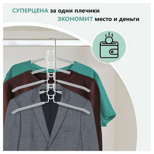  Вешалка-плечики трансформер 2 комплекта (10 плечиков) металл с покрытием, белые, brabix, 880786 | Вешалки-плечики