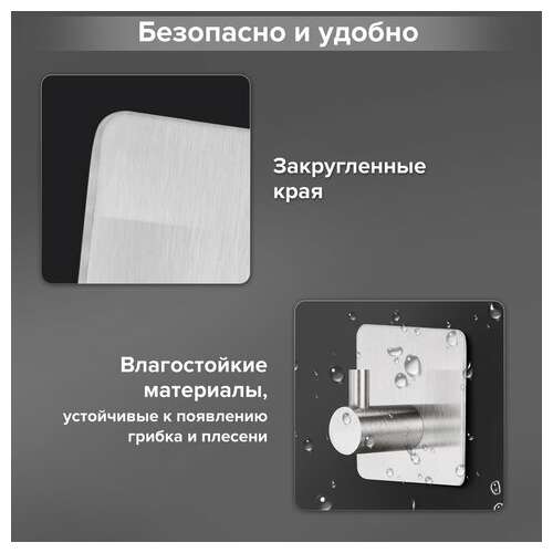  Крючки самоклеящиеся универсальные 4,5x4,5 см, комплект 4 шт., сталь, серебристые, laima home, 608785 | Крючки и держатели самоклеящиеся
