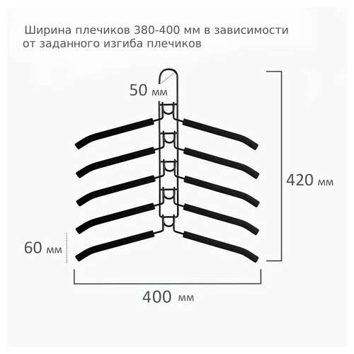  Вешалка-плечики трансформер 2 комплекта (10 плечиков) металл с покрытием, черные, brabix, 880785 | Вешалки-плечики