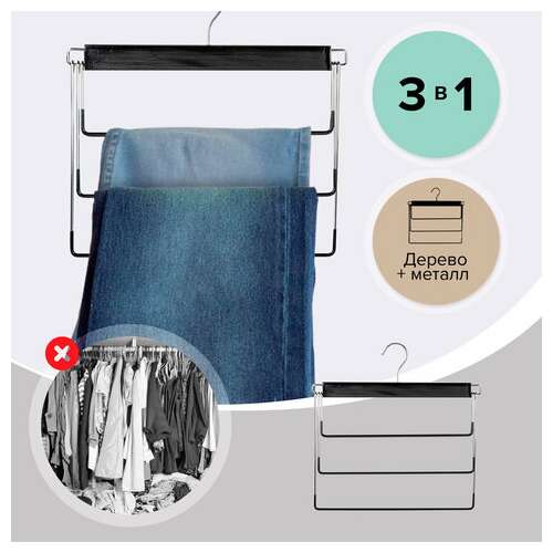  Вешалка-плечики качели 3 секции, металлическая, для юбок и брюк, пвх-покрытие, brabix, 607473 | Вешалки-плечики