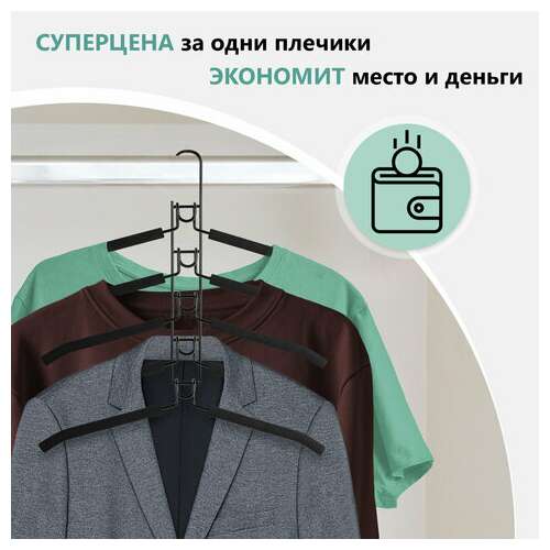  Вешалка-плечики трансформер 2 комплекта (10 плечиков) металл с покрытием, черные, brabix, 880785 | Вешалки-плечики
