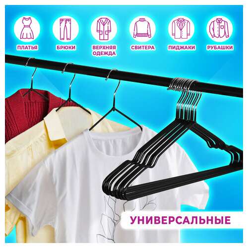  Вешалки-плечики для одежды, размер 48-50, металл, антискользящие, комплект 10 шт., черные, brabix premium, 608467 | Вешалки-плечики
