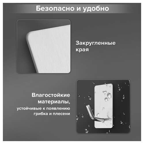  Крючки самоклеящиеся универсальные 2,5x4,5 см, комплект 4 шт., сталь, серебристые, laima home, 608788 | Крючки и держатели самоклеящиеся