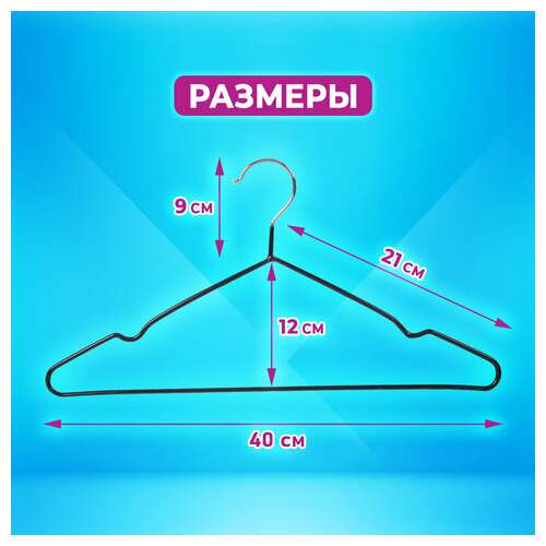  Вешалки-плечики для одежды, размер 48-50, металл, антискользящие, комплект 10 шт., черные, brabix premium, 608467 | Вешалки-плечики