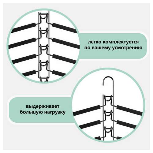  Вешалка-плечики трансформер, 5 плечиков, металл с покрытием, черные, brabix ultra, 607474 | Вешалки-плечики
