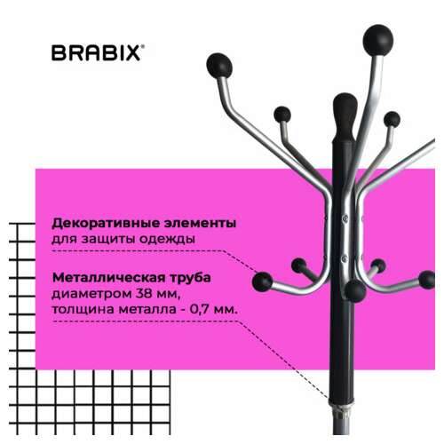  Вешалка-стойка brabix "cr-870" на мраморном диске, металл, 5+3 крючка, цвет коричневый, 606436 | Вешалки-стойки