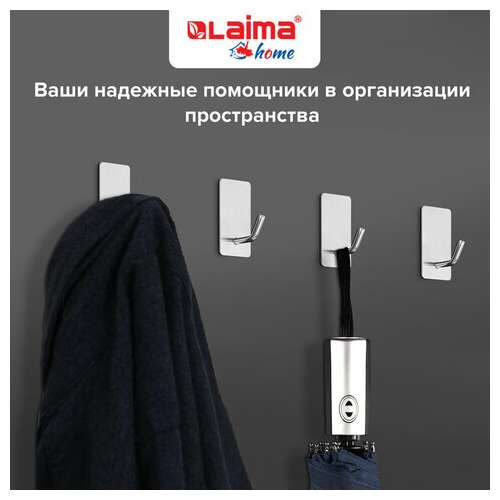  Крючки самоклеящиеся универсальные 2,5x4,5 см, комплект 4 шт., сталь, серебристые, laima home, 608788 | Крючки и держатели самоклеящиеся