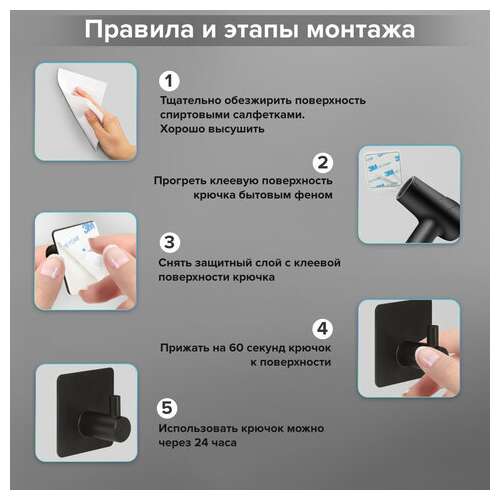  Крючки самоклеящиеся универсальные 4,5x4,5 см, комплект 4 шт., сталь, черные, laima home, 608786 | Крючки и держатели самоклеящиеся