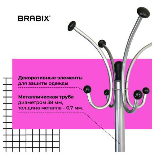  Вешалка-стойка brabix "cr-855" на мраморном диске, металл, 4+3 крючка, цвет серебристый, 606434 | Вешалки-стойки