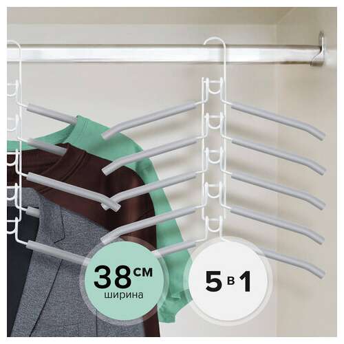  Вешалка-плечики трансформер, 5 плечиков, металл с покрытием, белые, brabix ultra, 607475 | Вешалки-плечики