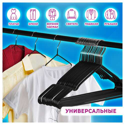  Вешалки-плечики для одежды, размер 48-50, металл, антискользящие, комплект 20 шт., черные, brabix premium, 608468 | Вешалки-плечики