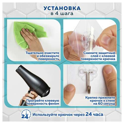  Крючки самоклеящиеся универсальные 6х6 см, комплект 10 шт., сталь + пвх, laima home, 608791 | Крючки и держатели самоклеящиеся