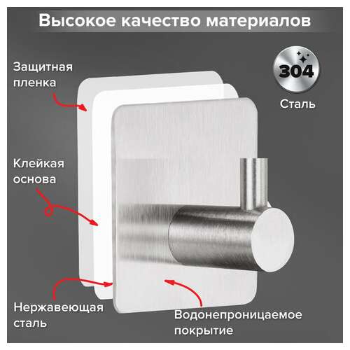  Крючки самоклеящиеся универсальные 4,5x4,5 см, комплект 4 шт., сталь, серебристые, laima home, 608785 | Крючки и держатели самоклеящиеся