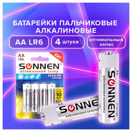  Батарейки комплект 4 шт., sonnen alkaline, аа (lr6, 15а), алкалиновые, пальчиковые, блистер, 451085 | Батарейки