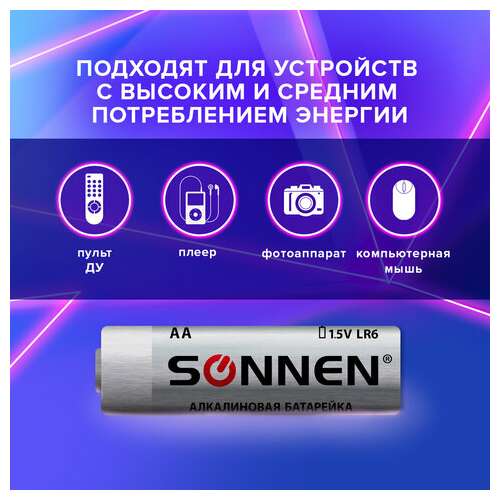 Батарейки комплект 2 шт., sonnen alkaline, аа (lr6, 15а), алкалиновые, пальчиковые, блистер, 451084  Батарейки комплект 2 шт., sonnen alkaline, аа (lr6, 15а), алкалиновые, пальчиковые, блистер, 451084 | Батарейки