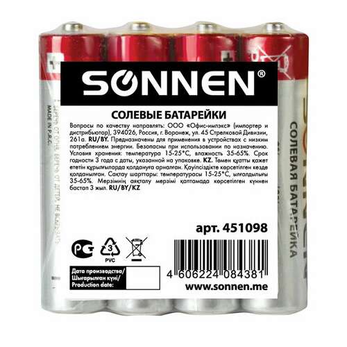  Батарейки комплект 4 шт., sonnen, aaa (r03, 24а), солевые, мизинчиковые, в пленке, 451098 | Батарейки