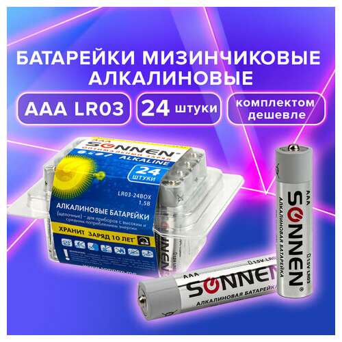  Батарейки комплект 24 шт, sonnen alkaline, ааа (lr03, 24а), алкалиновые, мизинчиковые, короб, 455096 | Батарейки