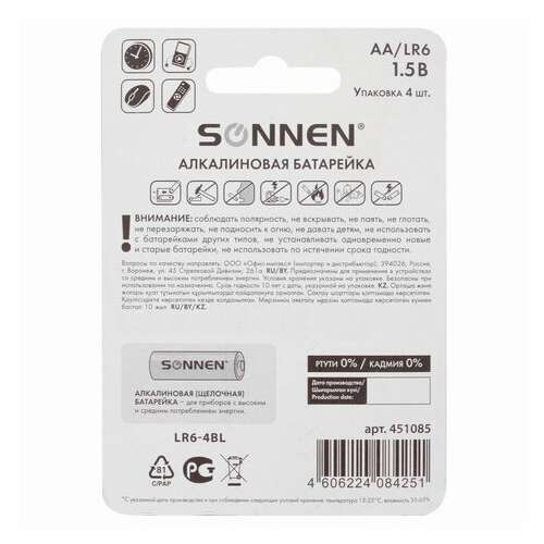  Батарейки комплект 4 шт., sonnen alkaline, аа (lr6, 15а), алкалиновые, пальчиковые, блистер, 451085 | Батарейки