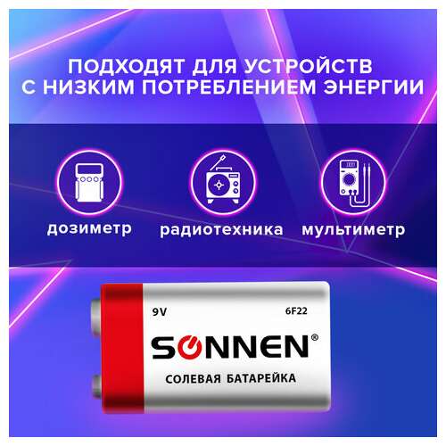  Батарейка sonnen, крона (6r61, 6f22, 1604), солевая, 1 шт., в пленке, 451101 | Батарейки