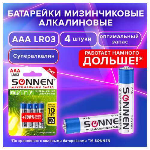 Батарейки комплект 4 шт., sonnen super alkaline, aaa (lr03, 24а), алкалиновые, мизинчиковые, в блистере, 451096  Батарейки комплект 4 шт., sonnen super alkaline, aaa (lr03, 24а), алкалиновые, мизинчиковые, в блистере, 451096 | Батарейки