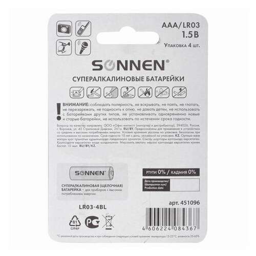 Батарейки комплект 4 шт., sonnen super alkaline, aaa (lr03, 24а), алкалиновые, мизинчиковые, в блистере, 451096  Батарейки комплект 4 шт., sonnen super alkaline, aaa (lr03, 24а), алкалиновые, мизинчиковые, в блистере, 451096 | Батарейки