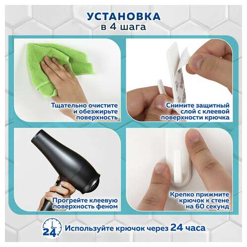  Крючки самоклеящиеся универсальные 6,6х2,1 см, комплект 6 шт., белые, laima home, 608793 | Крючки и держатели самоклеящиеся