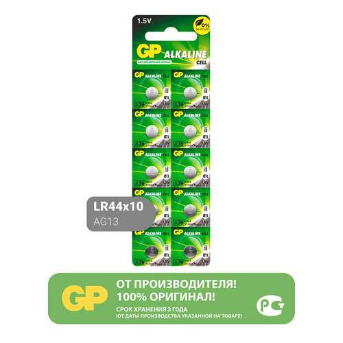 Батарейка gp alkaline, a76 (g13, lr44), алкалиновая, 1 шт., в блистере (отрывной блок), a76-с10 | Батарейки