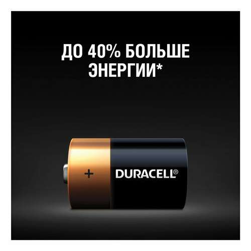  Батарейки комплект 2 шт., duracell basic оригинал, с (lr14, 14а), алкалиновые, блистер | Батарейки