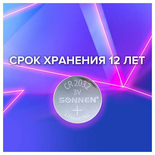  Батарейка sonnen lithium, cr2032, литиевая, 1 шт., в блистере, 451974 | Батарейки