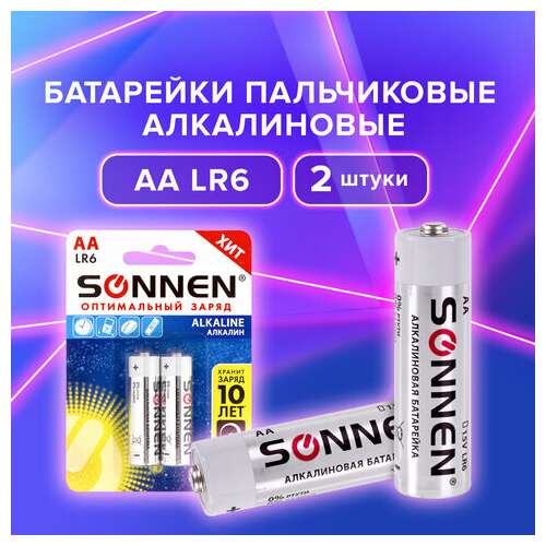 Батарейки комплект 2 шт., sonnen alkaline, аа (lr6, 15а), алкалиновые, пальчиковые, блистер, 451084  Батарейки комплект 2 шт., sonnen alkaline, аа (lr6, 15а), алкалиновые, пальчиковые, блистер, 451084 | Батарейки