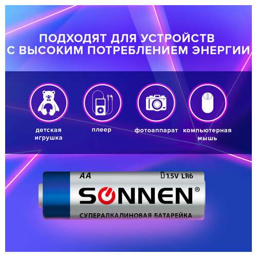  Батарейки комплект 10 шт., sonnen super alkaline, аа (lr6,15а), алкалиновые, пальчиковые, в коробке, 454231 | Батарейки