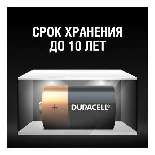  Батарейки комплект 2 шт., duracell basic оригинал, с (lr14, 14а), алкалиновые, блистер | Батарейки
