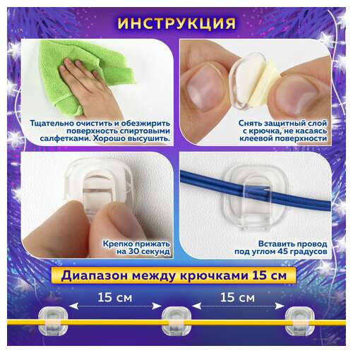  Крючки самоклеящиеся для гирлянд и проводов 1,5х1,5 см, комплект 90 шт., laima home, 608797 | Крючки и держатели самоклеящиеся