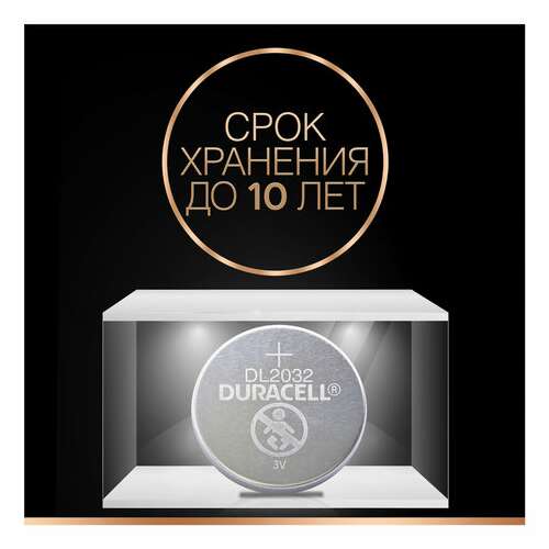  Батарейки литиевые duracell lithium оригинал cr2032 "таблетки, дисковые, кнопочные" комплект 2 шт. | Батарейки