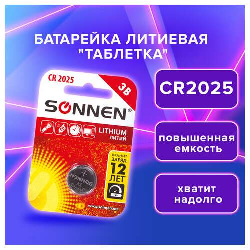  Батарейка sonnen lithium, cr2025, литиевая, 1 шт., в блистере, 451973 | Батарейки